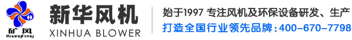 淄博新華風機有限公司